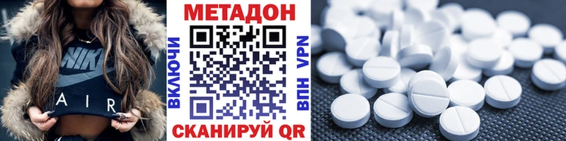 Метадон мёд Серпухов