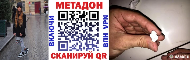 МЕТАДОН кристалл  Серпухов 