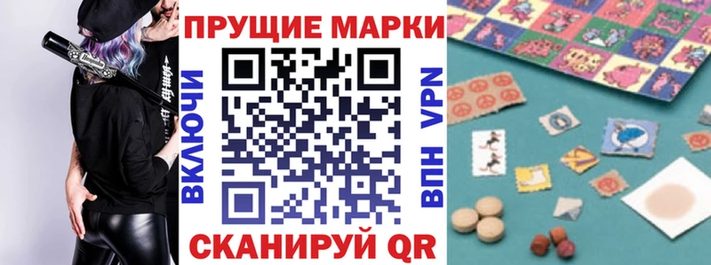 Наркотические марки 1,8мг  наркотики  Серпухов 